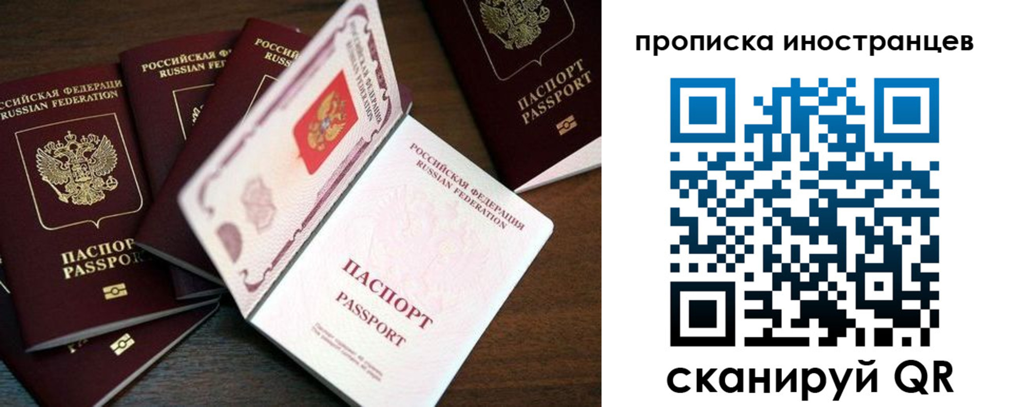 временная регистрация гарантия в Свирске