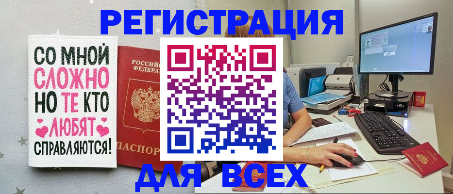 прописка в квартире в Свирске