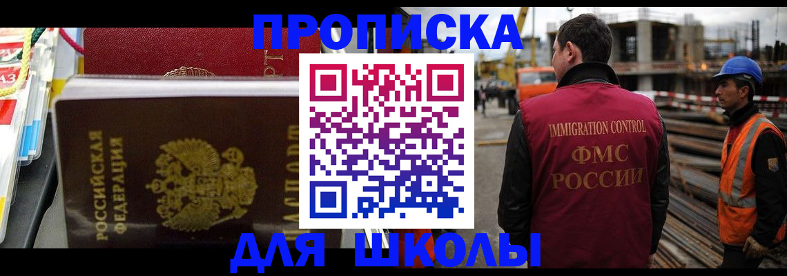 временная регистрация гарантия в Свирске