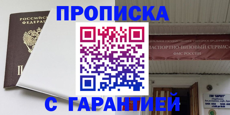 где прописаться в Свирске