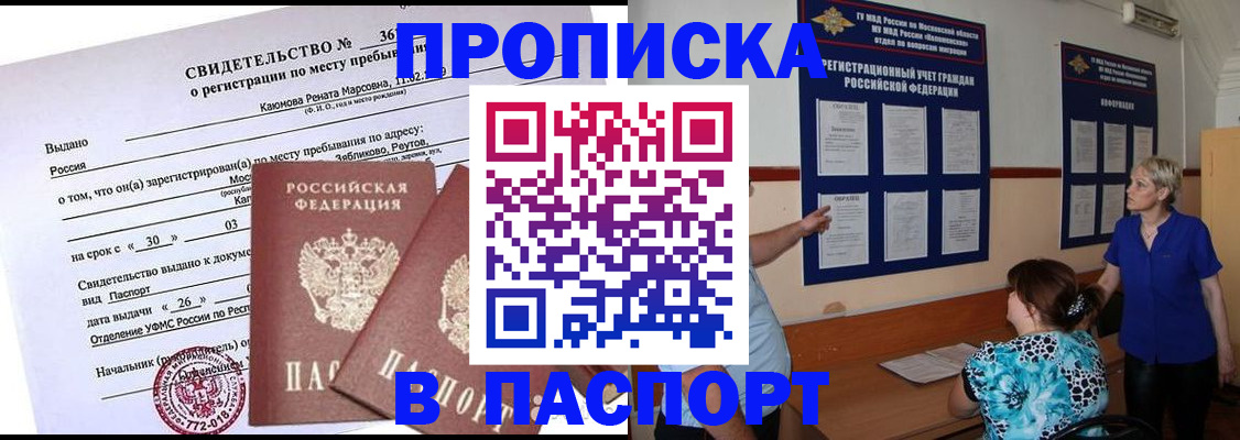 временная регистрация адрес в Свирске