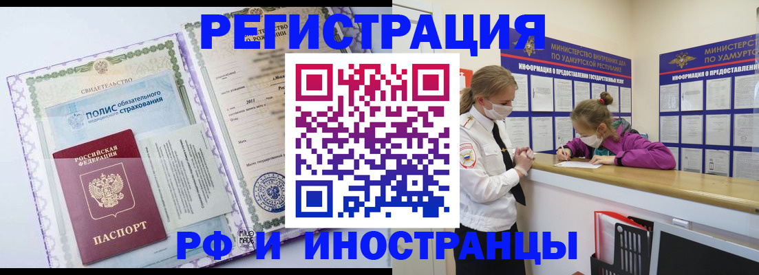 прописка поиск в Свирске