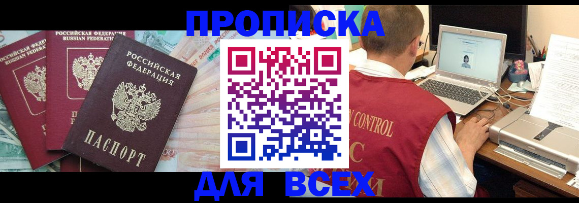 миграционный учет в Свирске